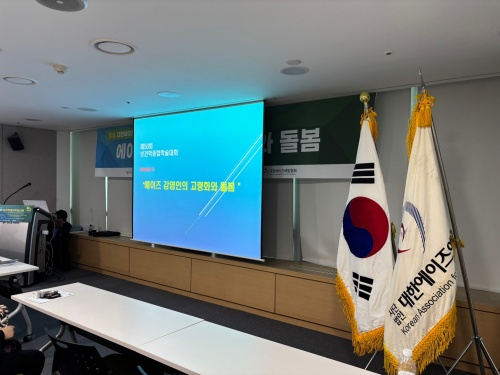 제 50회 보건학종합학술대회 에이즈 감염인의 고령화와 돌봄