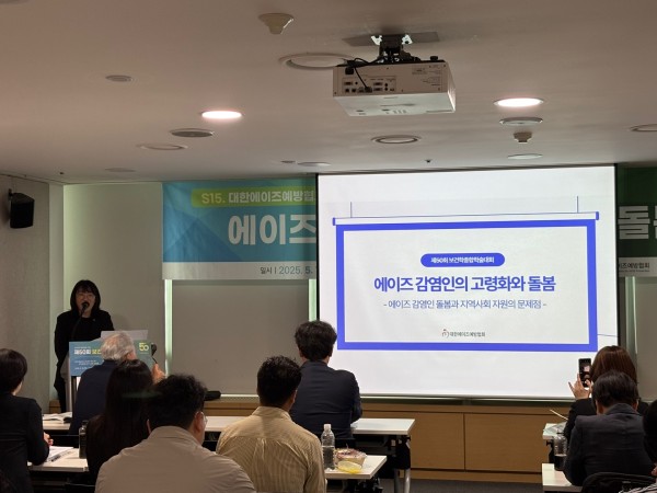 에이즈 감염인의 고령화와 돌봄, 에이즈 감염인 돌봄과 지역사회 자원의 문제점